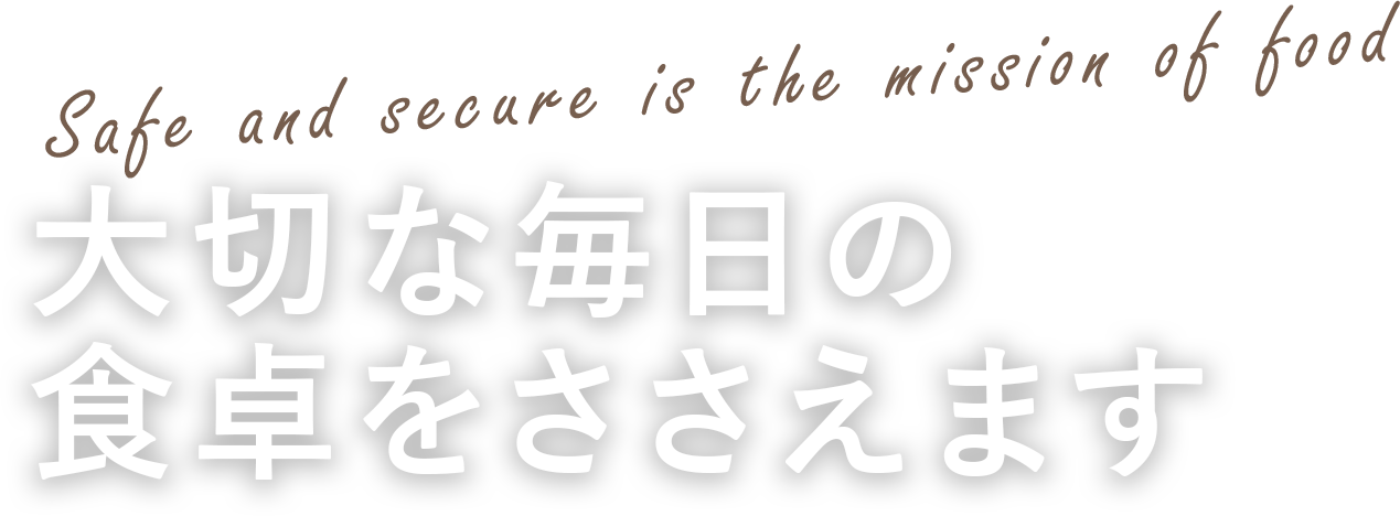 沖食スイハン株式会社